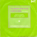 Le verso de la pochette&nbsp;: (Guy Stoffel - Tchoupetta Coucou)