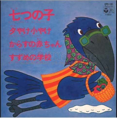 Ujo Noguchi - Nanatsu no Ko