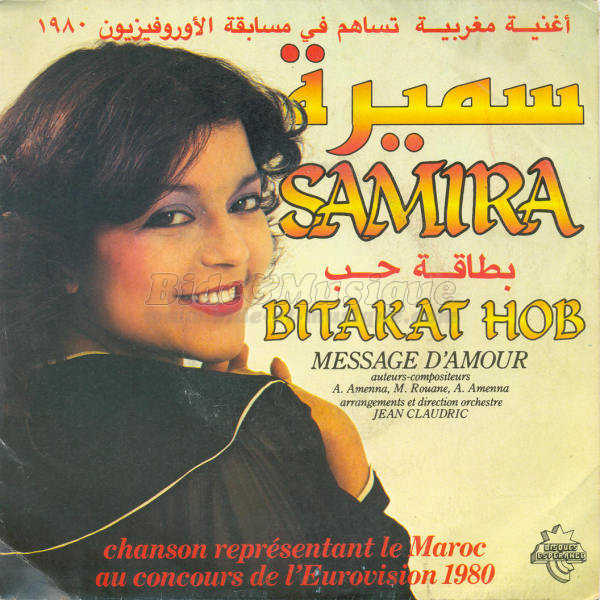 Samira - Bitakat Hob