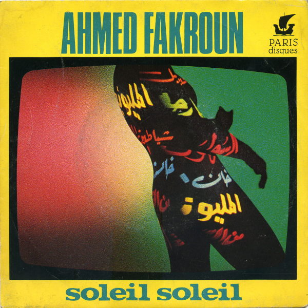 Ahmed Fakroun - Summer Bide