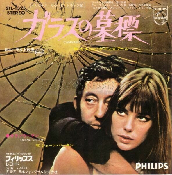 Serge Gainsbourg - Cannabis