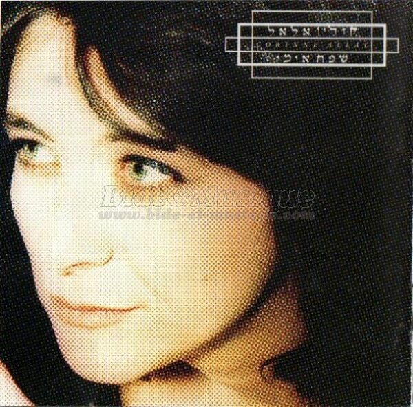 Corinne Allal - La vie en rose