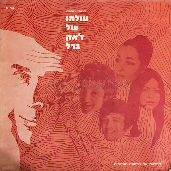 Yossi Banai - Hagoses