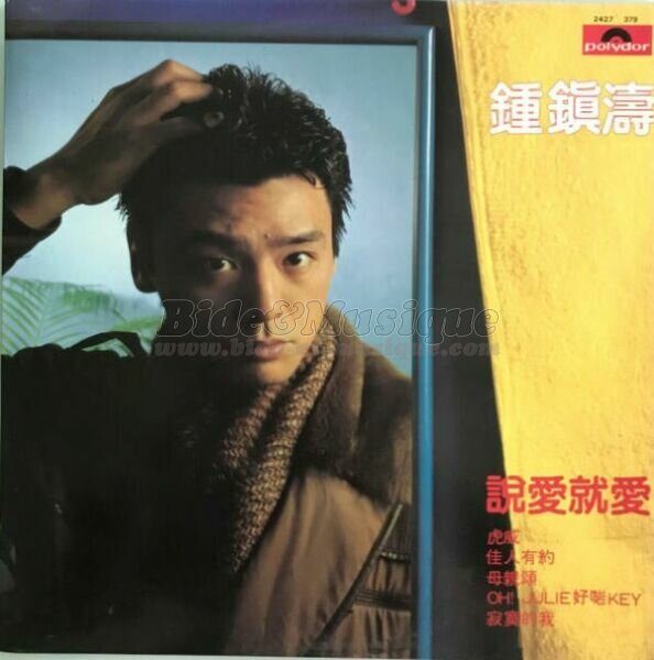 Kenny Bee - Hu wei