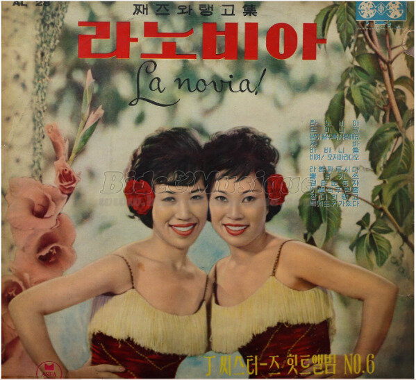 Jung Sisters - Dominique