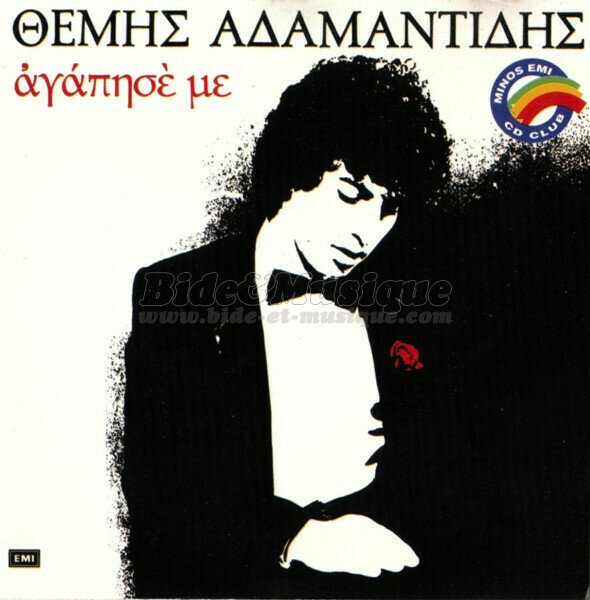 Themis Adamantidis - Beatlesploitation
