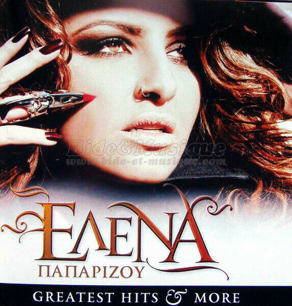 Helena Paparizou & Nikos Aliagas - I zilia monaksia