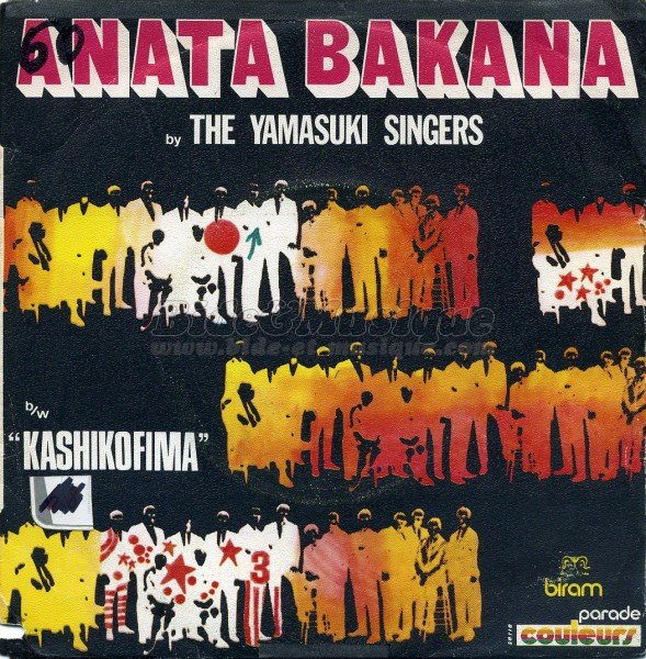 Yamasuki Singers, The - 70'