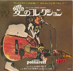 Michel Polnareff - Qui a tu Grand' maman