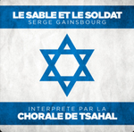 Leakat Magav - Al holot Isral
