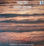 Israël Gurion - Hgwss