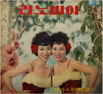 Jung Sisters - Dominique
