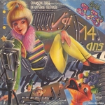Gnrique TV - La vie des botes - J'ai 14 ans