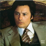 Alain Delon - Un voyage  Cythre