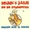 Vignette de Mama's Jasje - Bide en muziek
