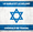 Vignette de Leakat Magav - Al holot Isral