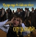 Pochette de Caty de Savigny - Y'a pas mal de cons sur terre