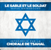 Vignette de Leakat Magav - Al holot Isral