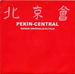 Pochette de Camille de Casabianca - Pkin central